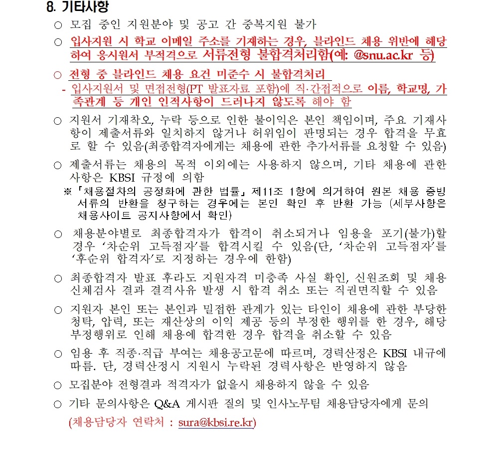 자세한 내용은 2021년 하반기 체험형 인턴 채용 공고문.pdf 첨부파일을 참고하세요.