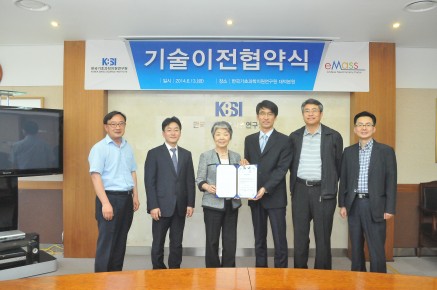 KBSI-(주)한국질량분석기술 기술이전 협약식
