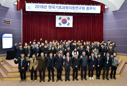 2018년 KBSI 종무식(2018.12.28.)