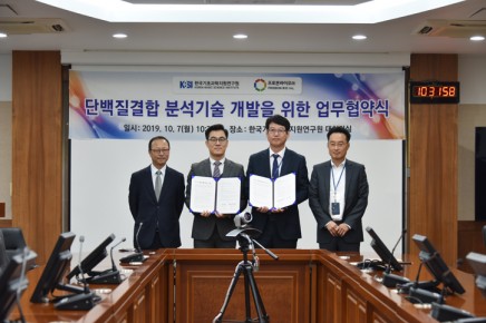 KBSI-프로본바이오(주) 단백질결합 분석기술 개발을 위한 업무협약식(2019.10.7.)