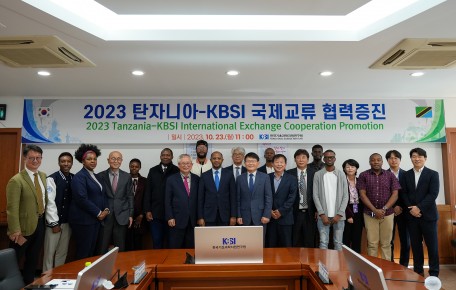 2023 탄자니아-KBSI 국제교류 협력증진 (23.10.23.)