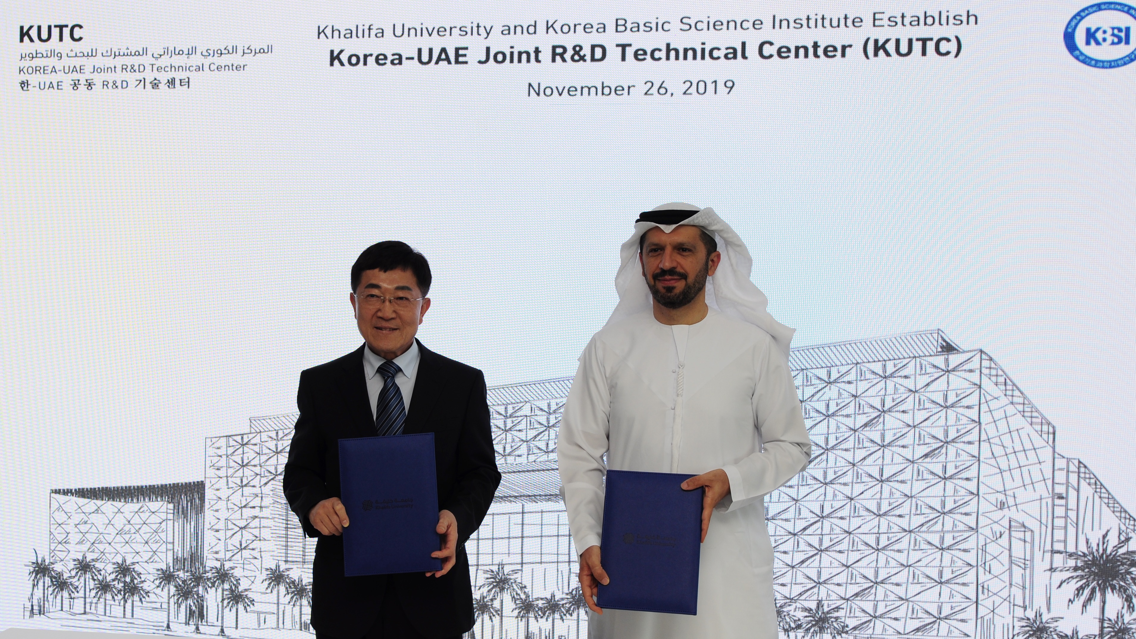 한-UAE 공동 R&D 기술센터 개소