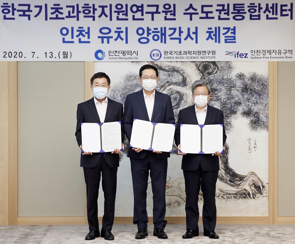 인천광역시·인천경제자유구역청과 KBSI 수도권통합센터 건립을 위한 3자간
    업무 협약을 체결했다.