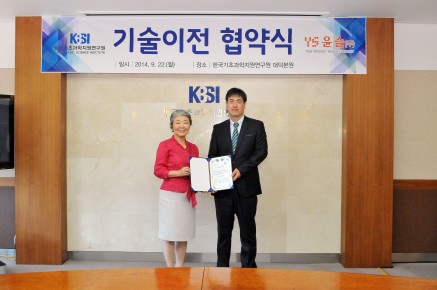 KBSI-(주)윤슬 기술이전협약
