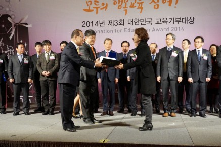 2014 대한민국 교육기부대상 수상