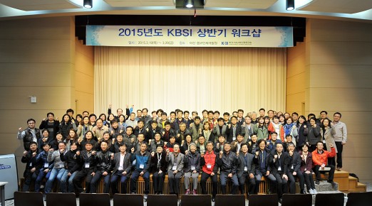 2015 KBSI 상반기 직원 워크샵