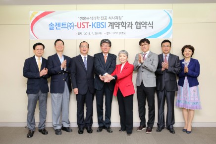 KBSI-솔젠트-UST UST 계약학과 설치 협약 체결