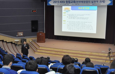 2015 KBSI 청렴교육