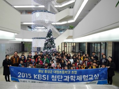 2015 KBSI 첨단과학교실