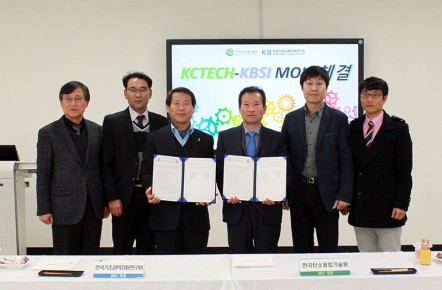 KBSI 전주센터-한국탄소융합기술원 업무협약