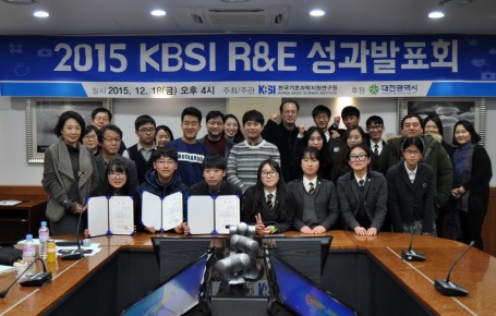 2015 KBSI R&E 성과발표회