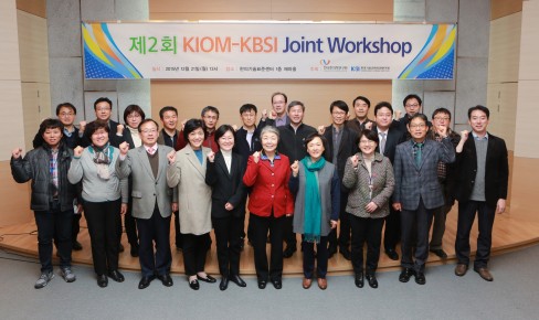 제2회 KBSI-KIOM Joint Workshop
