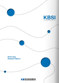 KBSI 브로슈어(국문)