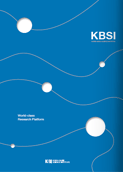 KBSI 브로슈어(영문)