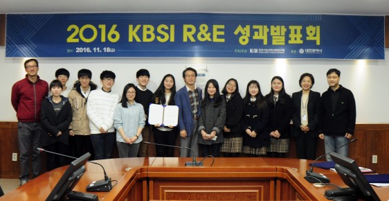 2016 KBSI R&E 성과발표회