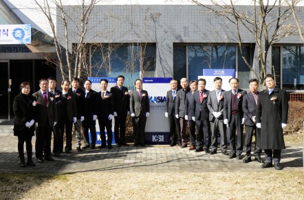 (사)한국분석과학기기협회 현판식