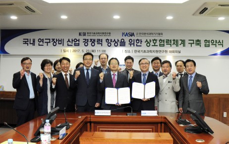 KBSI-(사)한국분석과학기기협회와 업무협약 체결