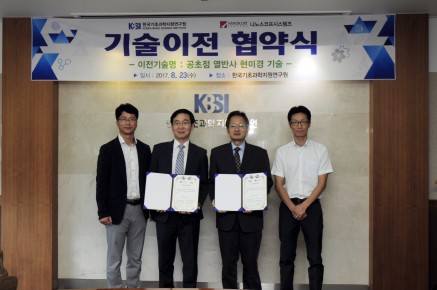 KBSI-나노스코프시스템즈(주)와 기술이전 협약 체결