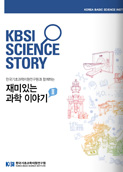 KBSI Science Story