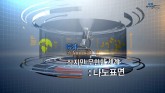 작지만 무한한 세계 : 나노표면