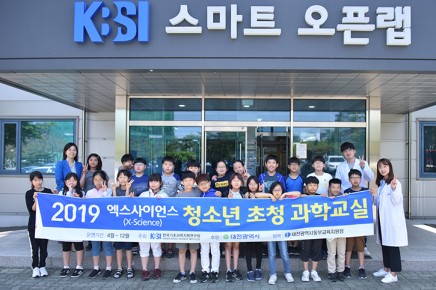 2019 엑스사이언스(X-Science) 청소년 초청 과학교실 (2019.5.22)