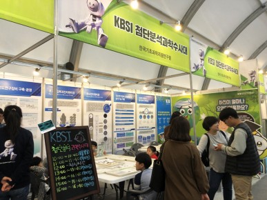 2019 대전사이언스페스티벌(2019.10.18.~10.21.)