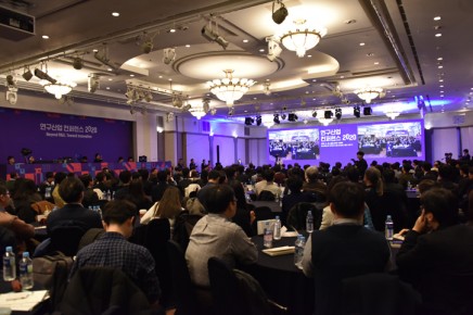 연구산업 컨퍼런스 2020(2019.11.22.)