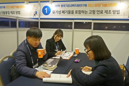 2019 KBSI 최신 유망기술상담회(2019.11.25.)