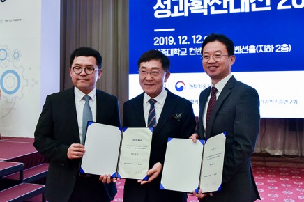 간 대사질환 치료제 후보물질 기술이전 협약 체결(2019.12.12.)