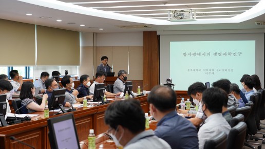 제24회 KBSI 리더십 콜로키움 (2020.7.21.)