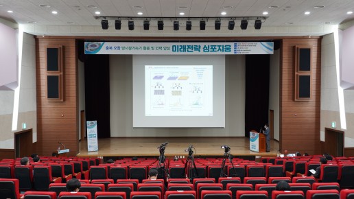 충북 오창 방사광가속기 활용 및 인력양성 위한 미래전략 심포지엄 (2020.10.7.)