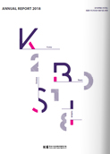 2018 KBSI Annual Report