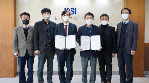 KBSI-KFE 토지 임대 및 공용시설 공동이용 계약 체결식 (21.02.10.)