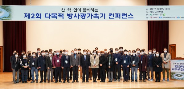 제2회 다목적 방사광가속기 컨퍼런스 (21.02.25.)