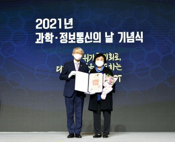 윤혜온 책임연구원, 2021년 과학·정보통신의 날 과학기술 진흥 부문 '웅비장' 수훈 (21.04.21.)