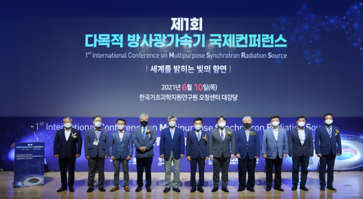 제1회 다목적 방사광가속기 국제컨퍼런스(21.06.10.)