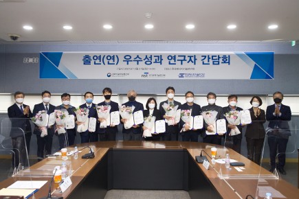 출연(연) 우수성과 연구자 간담회 (21.12.21.)