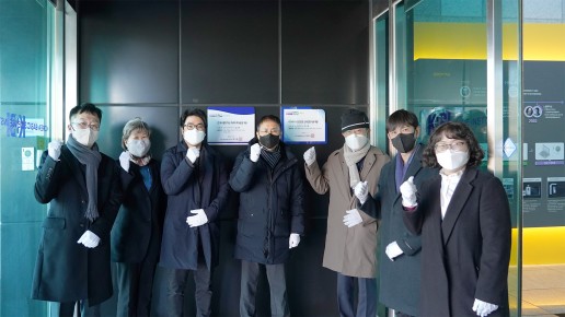 2021 국가연구개발 우수성과 100선 현판식 (22.01.13.)