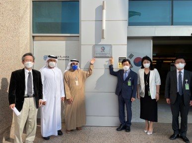 KBSI, 한-UAE 공동 R&D 기술센터 확장·이전 개소 (22.01.18.)