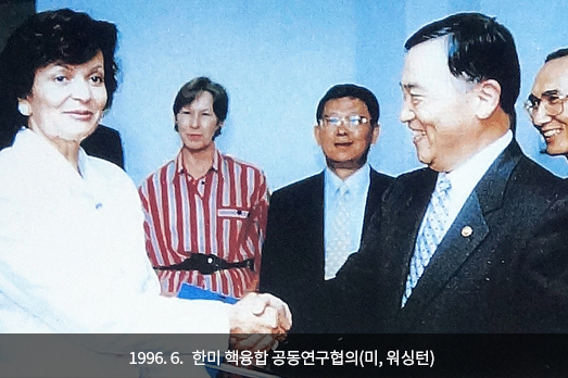 1996. 6. 한미 핵융합 공동연구협의(미, 워싱턴)