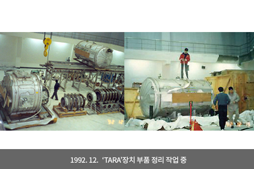 1992. 12. 'TARA'장치 부품 정리 작업 중
