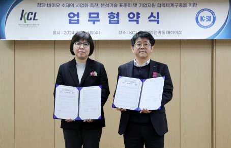 첨단 바이오 소재의 사업화 촉진, 분석기술 표준화 및 기업지원 협력체계구축을 위한 업무 협약식 (24.03.06)