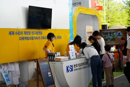 2024 대한민국 과학축제 (24.04.25.)