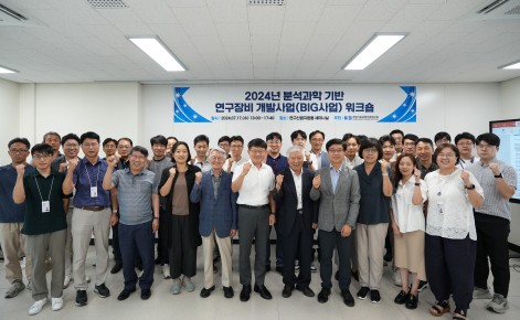 2024년 BIG 사업 워크숍 및 자문회의 (24.07.17.)