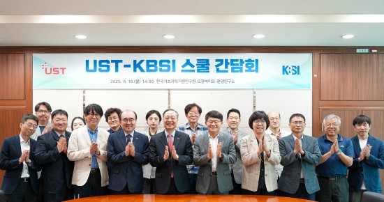 UST-KBSI 스쿨 간담회(25.06.16)