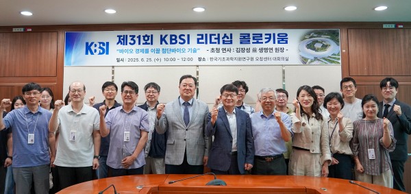 제31회 리더십 콜로키움 김장성 前 생명연 원장(25.06.25)