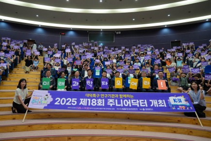 2025 제18회 주니어닥터 개막식(25.07.25)