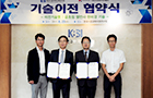 - 공초점 열반사 현미경 기술
- 2017. 8.
- 기술이전책임자 : 장기수(연구장비개발)