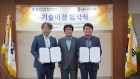 - 리튬 이차 전지용 음극 활물질 기술
- 2023.8.
- 기술이전책임자 : 김양수(전주센터)