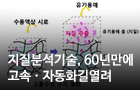 지질분석기술, 60년만에고속ㆍ자동화길열려<br />
Analytical Chemistry / 2017. 12.<br />
[제1]김영환, 방글(바이오융합) / [교신]김정아(바이오융합)